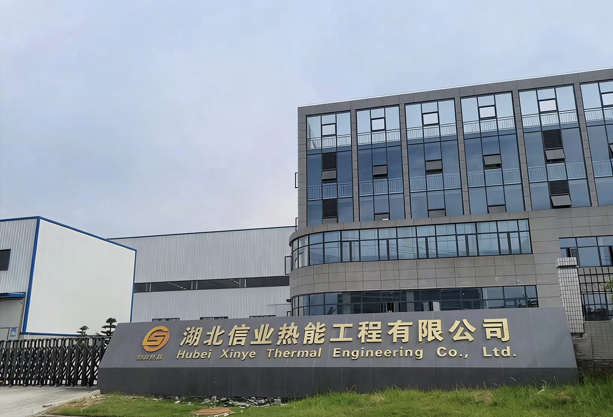 湖北信业热能工程有限公司